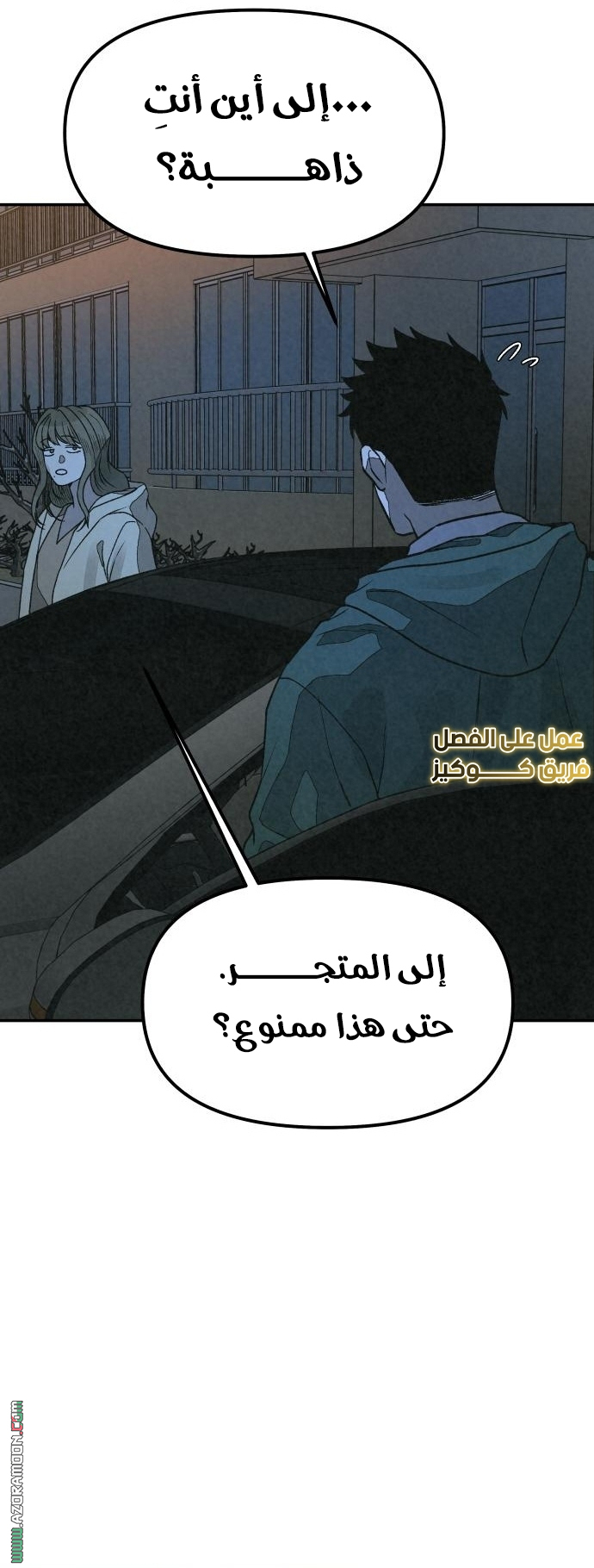 Read For your murder AR Manga Online