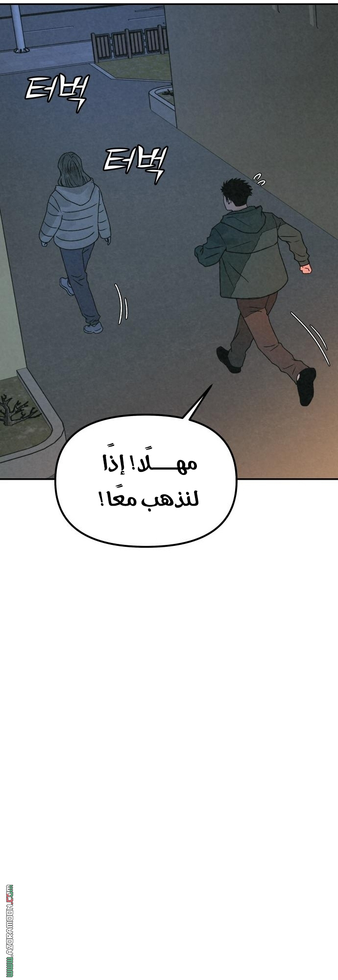 Read For your murder AR Manga Online