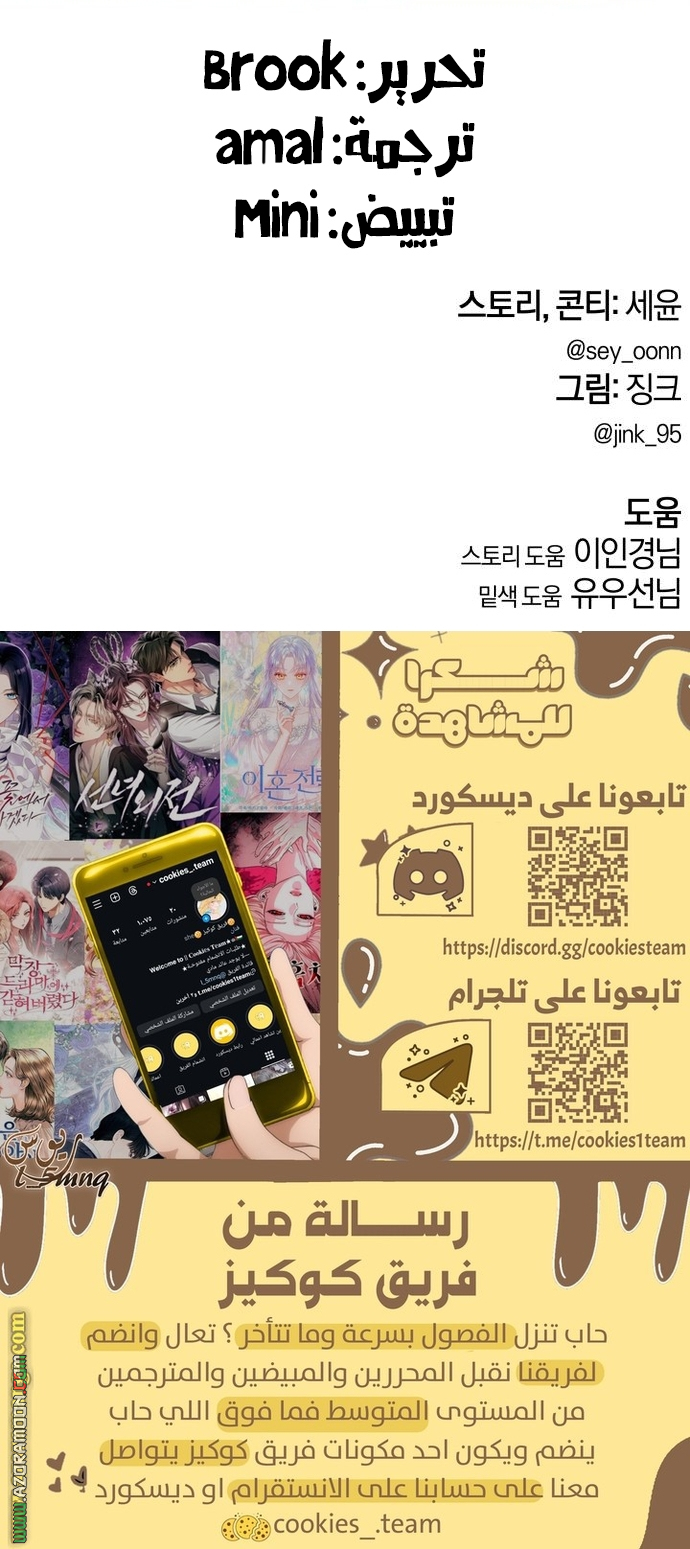 Read For your murder AR Manga Online