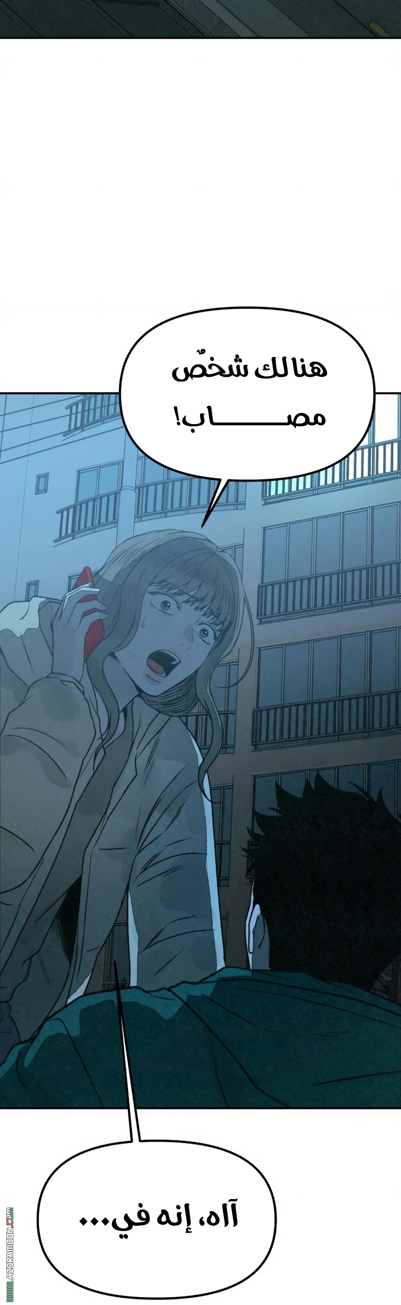 Read For your murder AR Manga Online