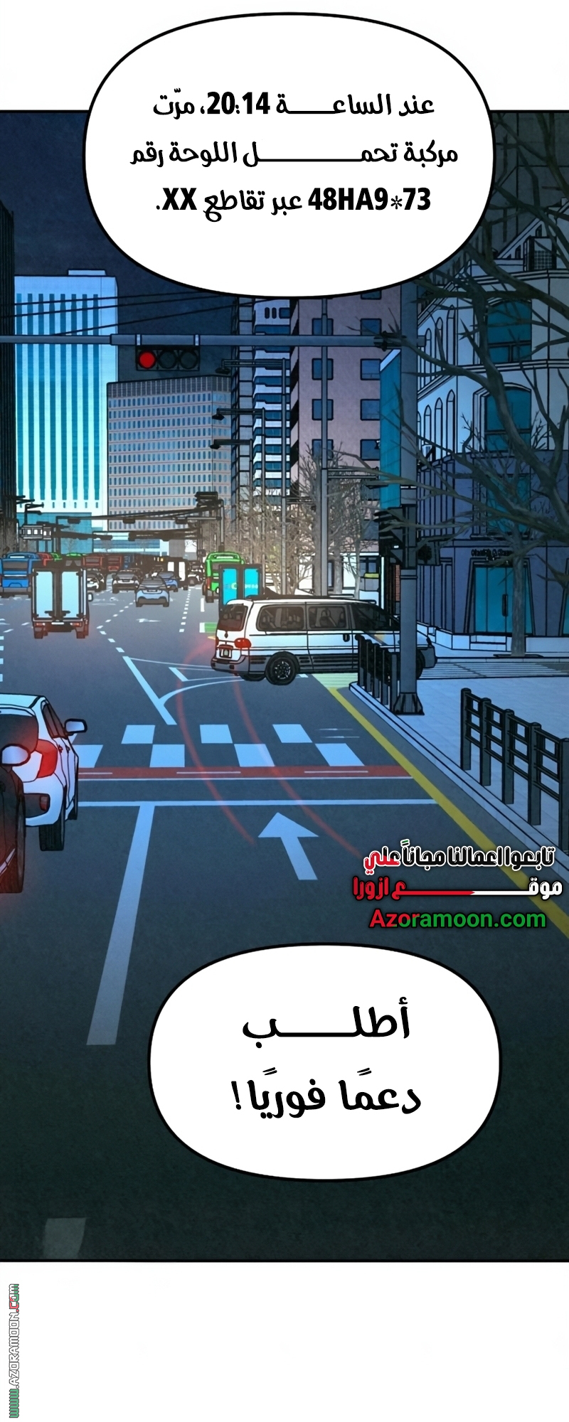 Read For your murder AR Manga Online