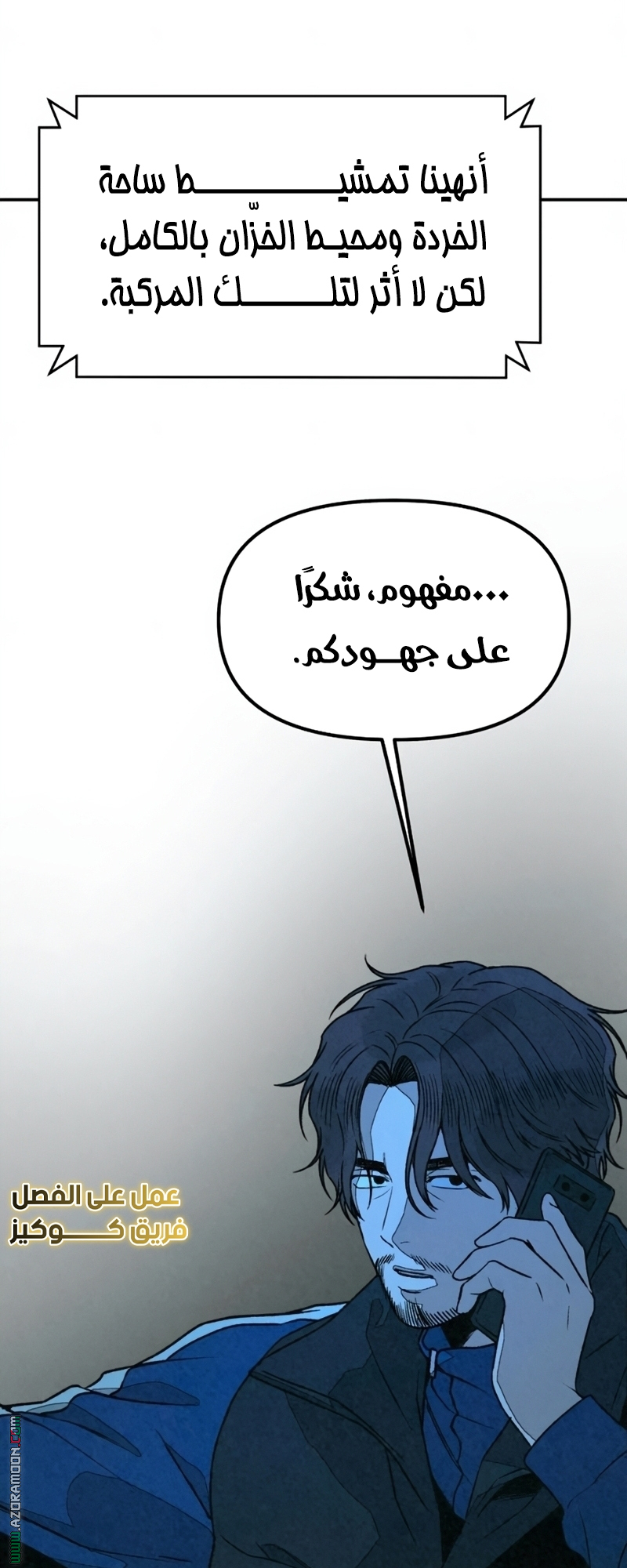 Read For your murder AR Manga Online