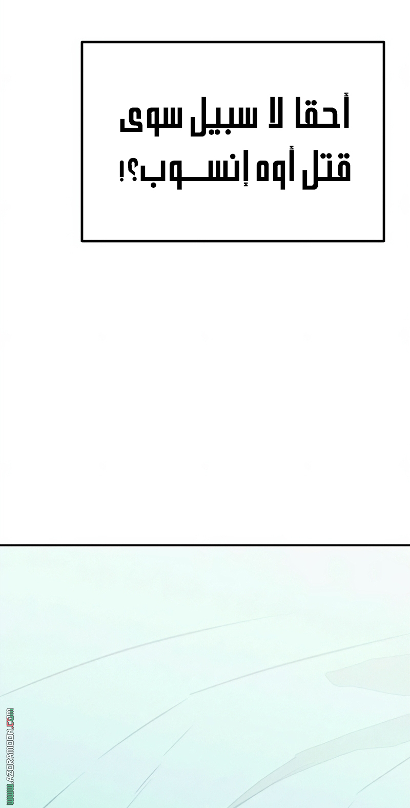 Read For your murder AR Manga Online