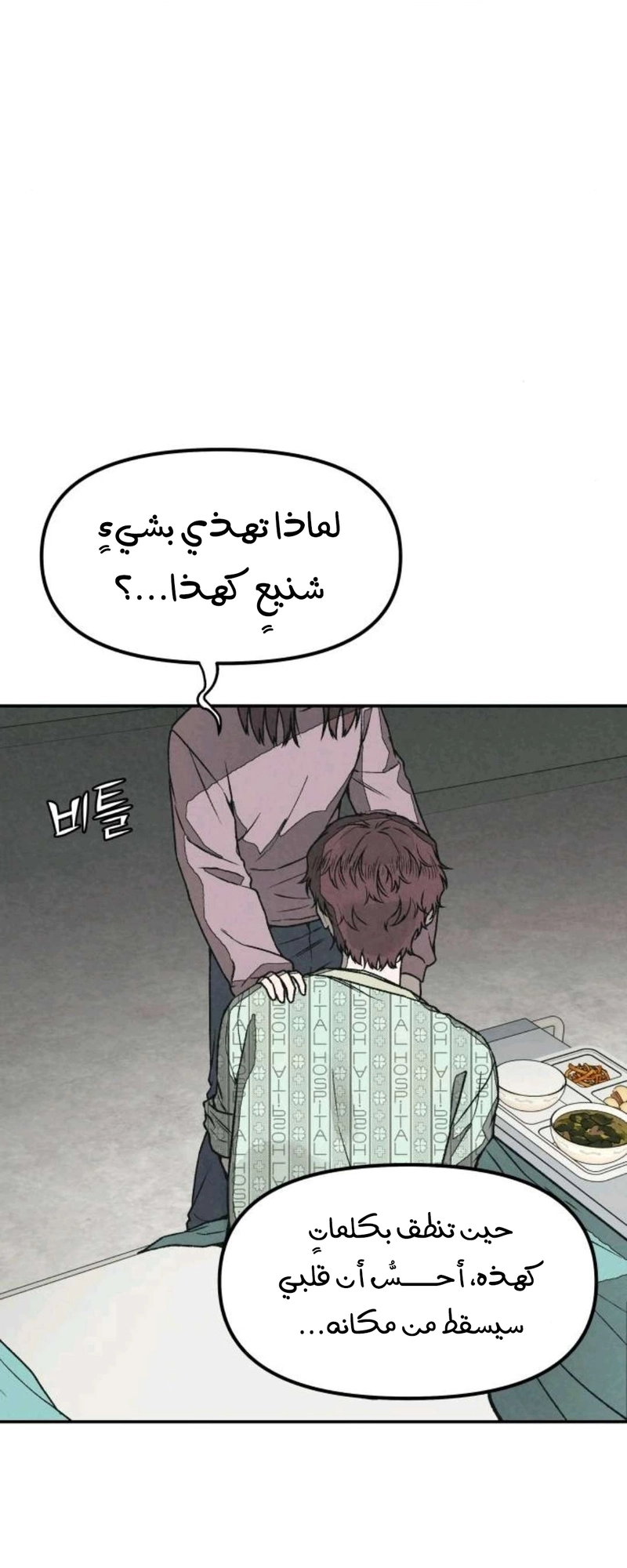 Read For your murder AR Manga Online