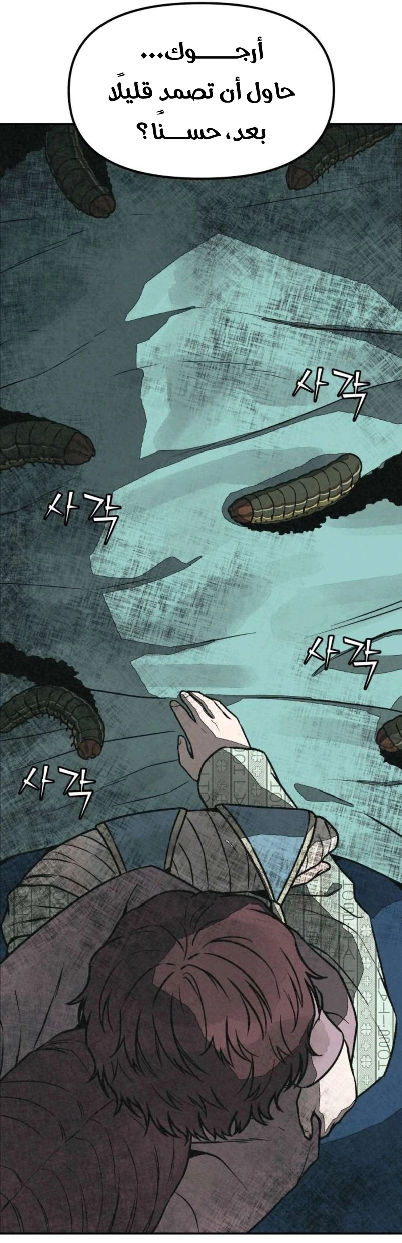 Read For your murder AR Manga Online