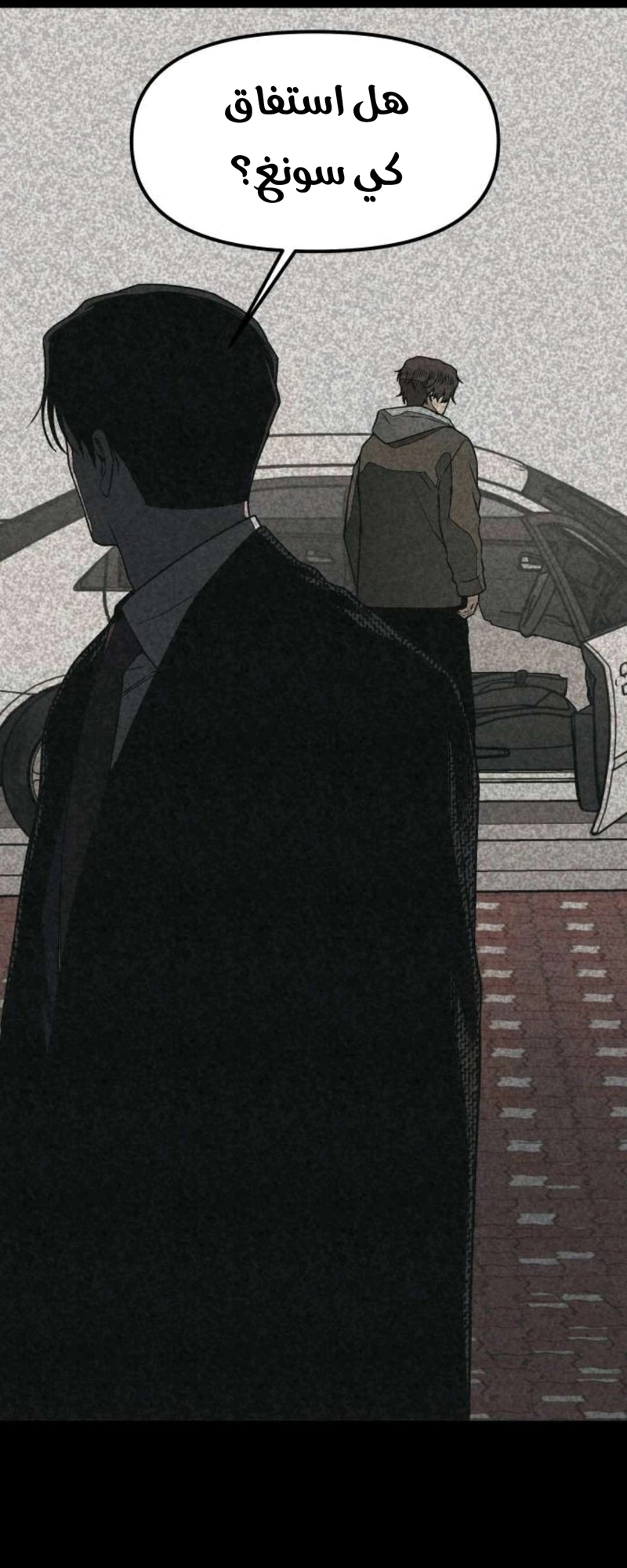 Read For your murder AR Manga Online