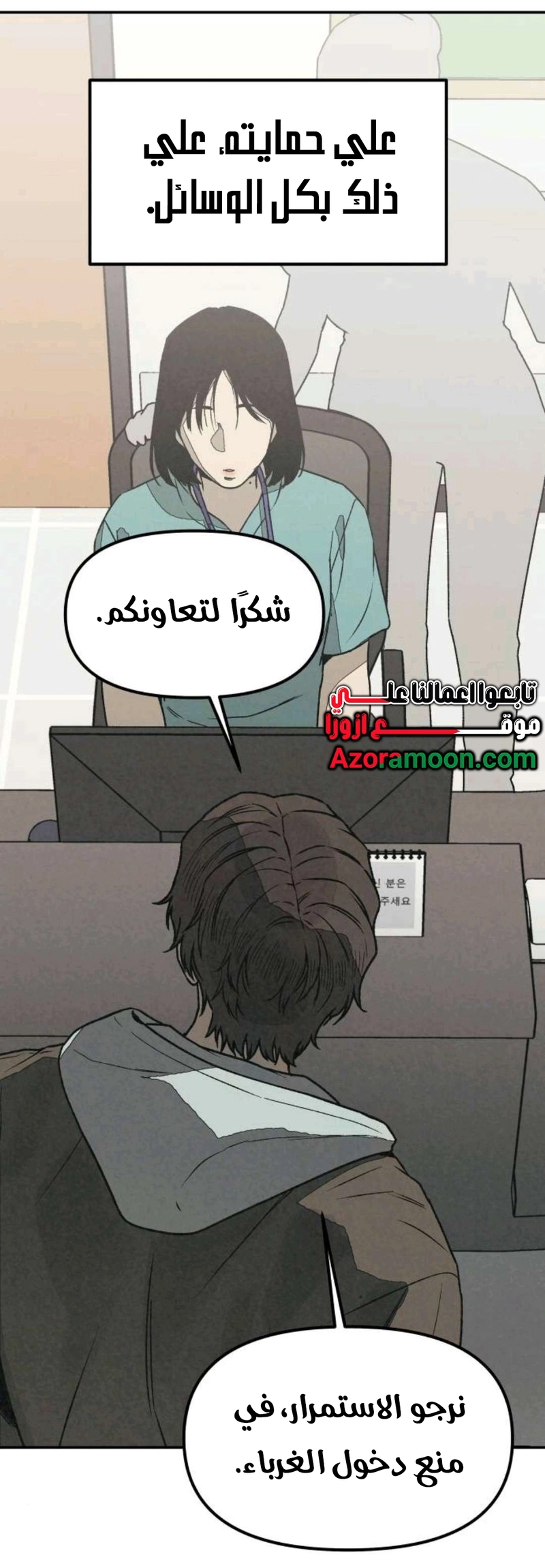 Read For your murder AR Manga Online