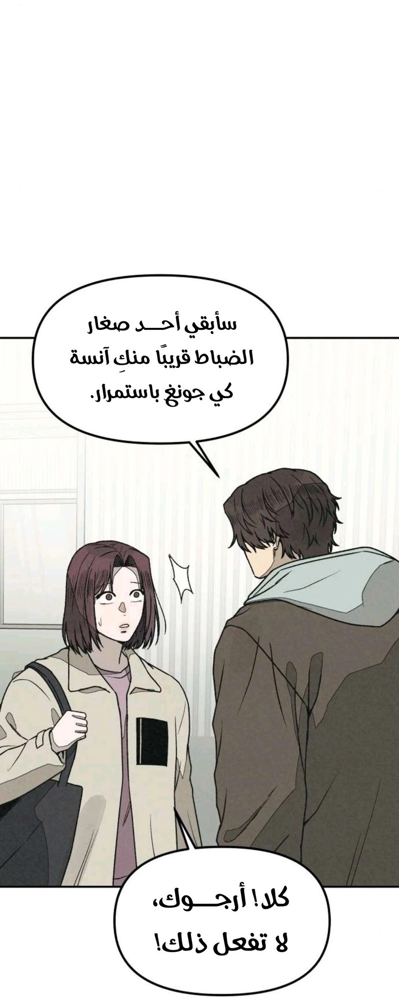 Read For your murder AR Manga Online