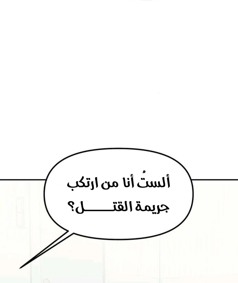 Read For your murder AR Manga Online