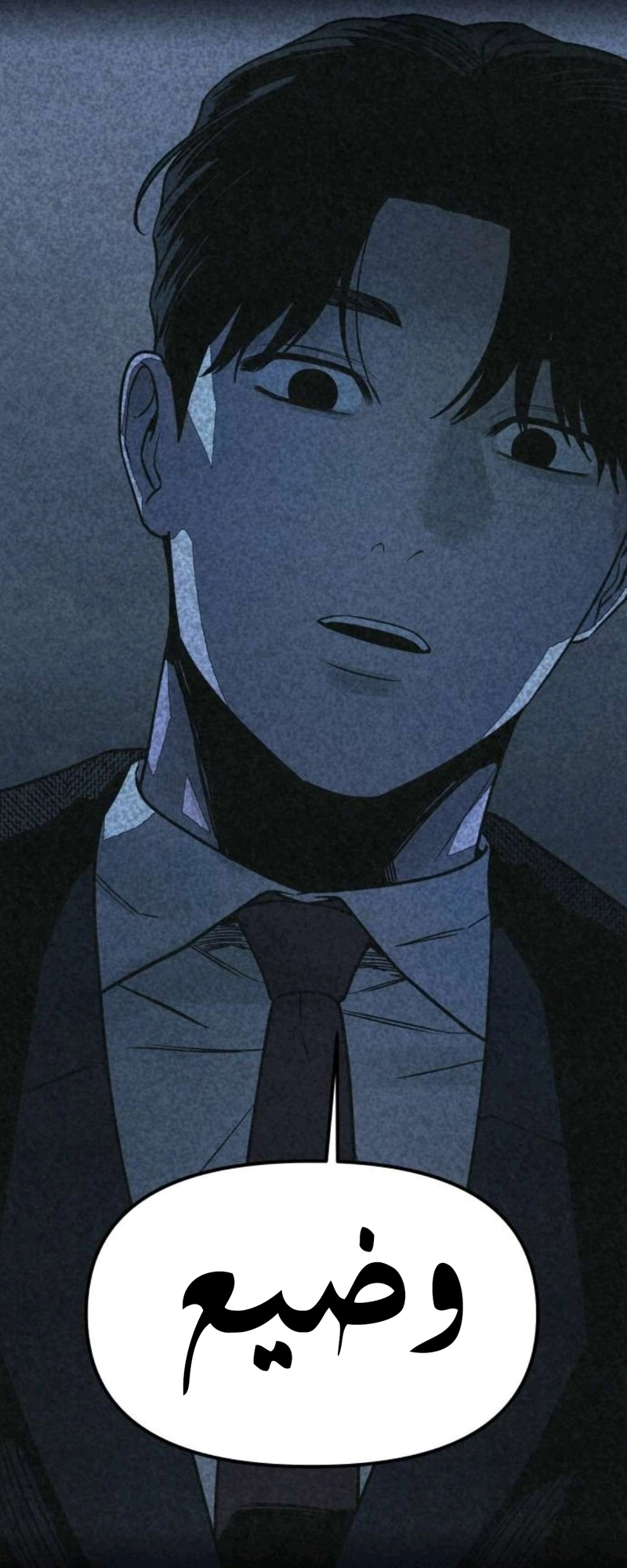 Read For your murder AR Manga Online