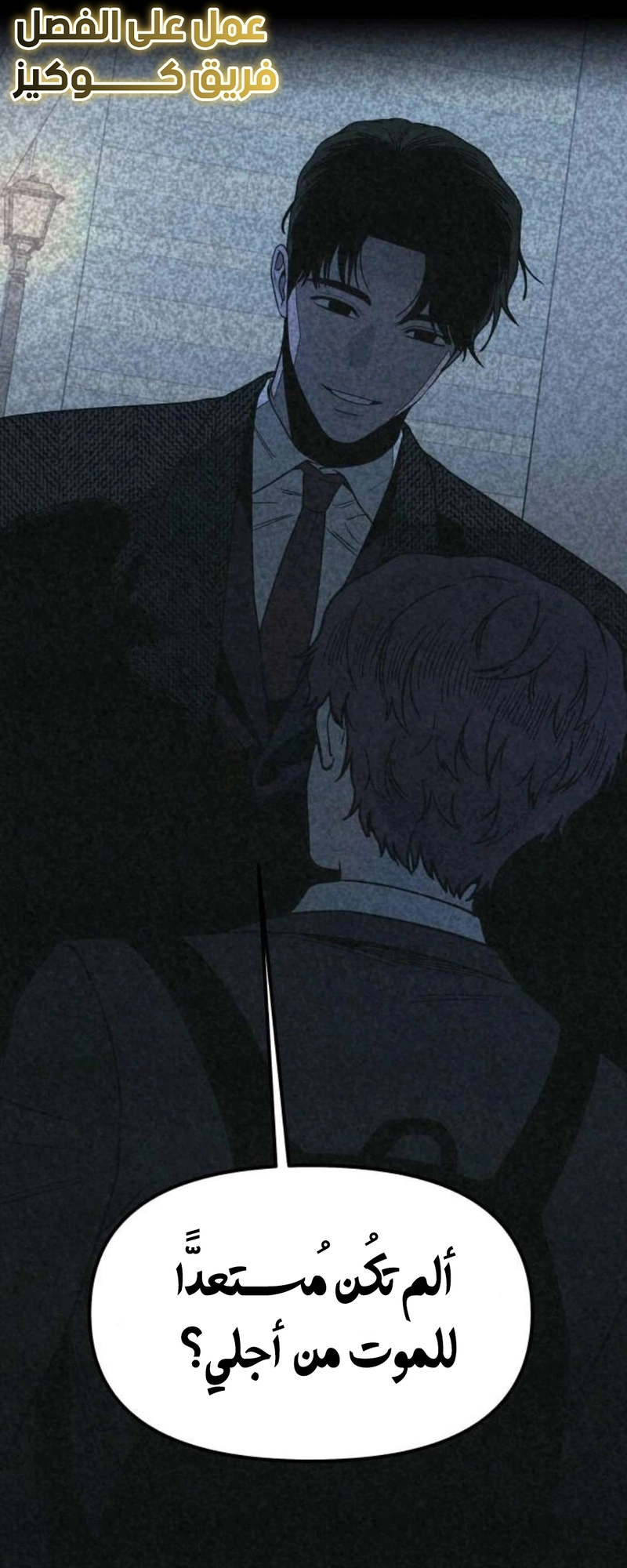 Read For your murder AR Manga Online