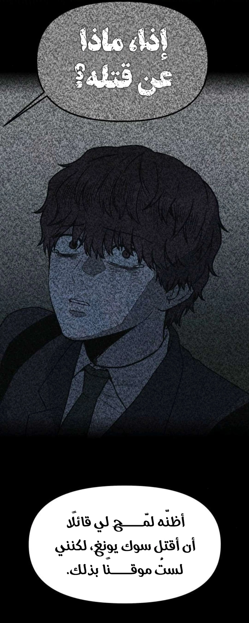 Read For your murder AR Manga Online