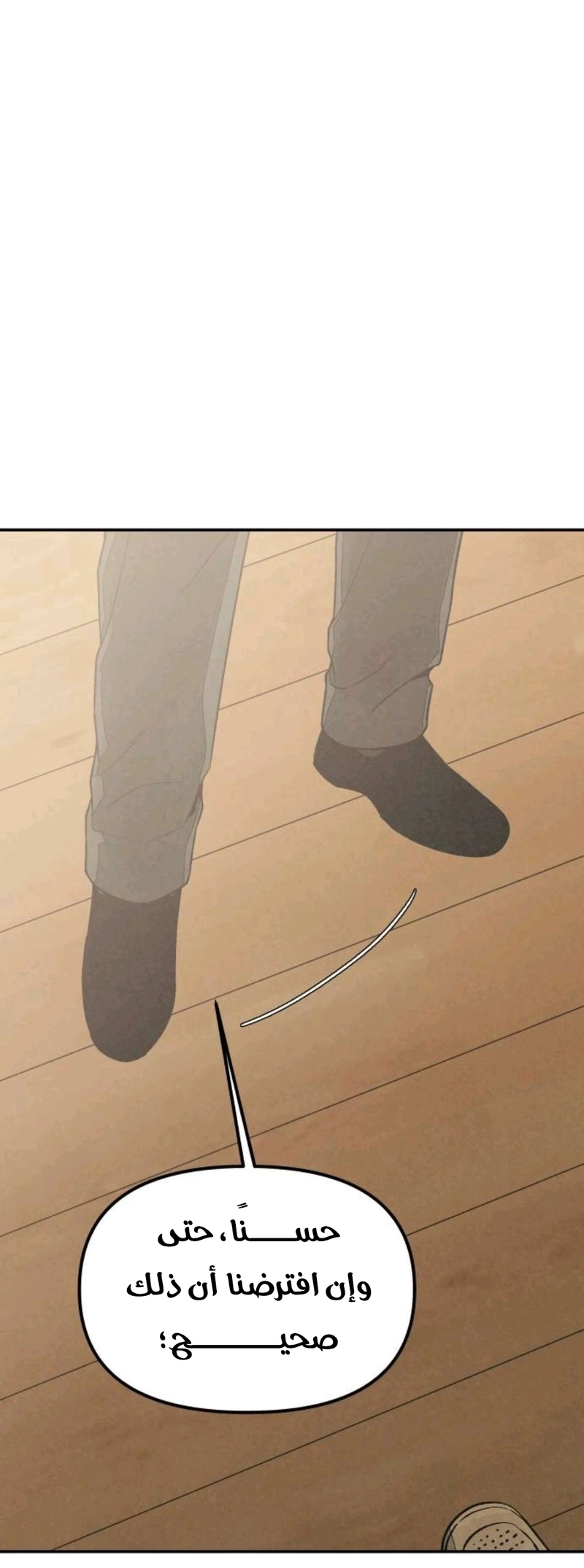 Read For your murder AR Manga Online