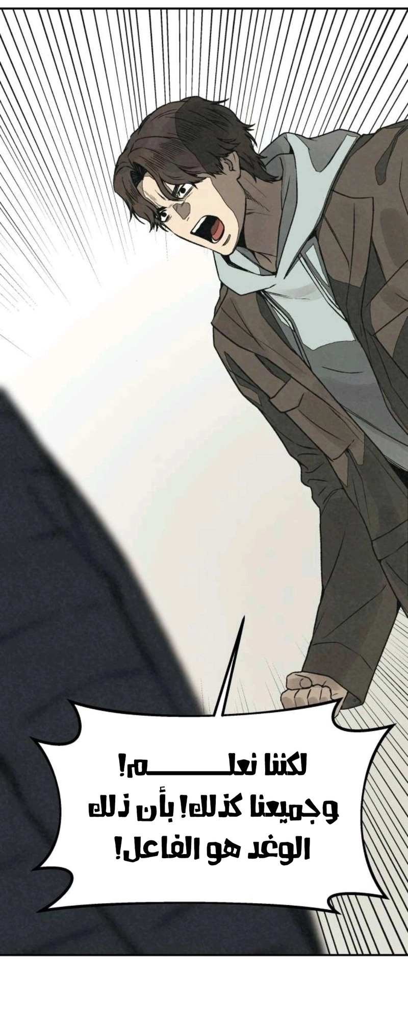 Read For your murder AR Manga Online