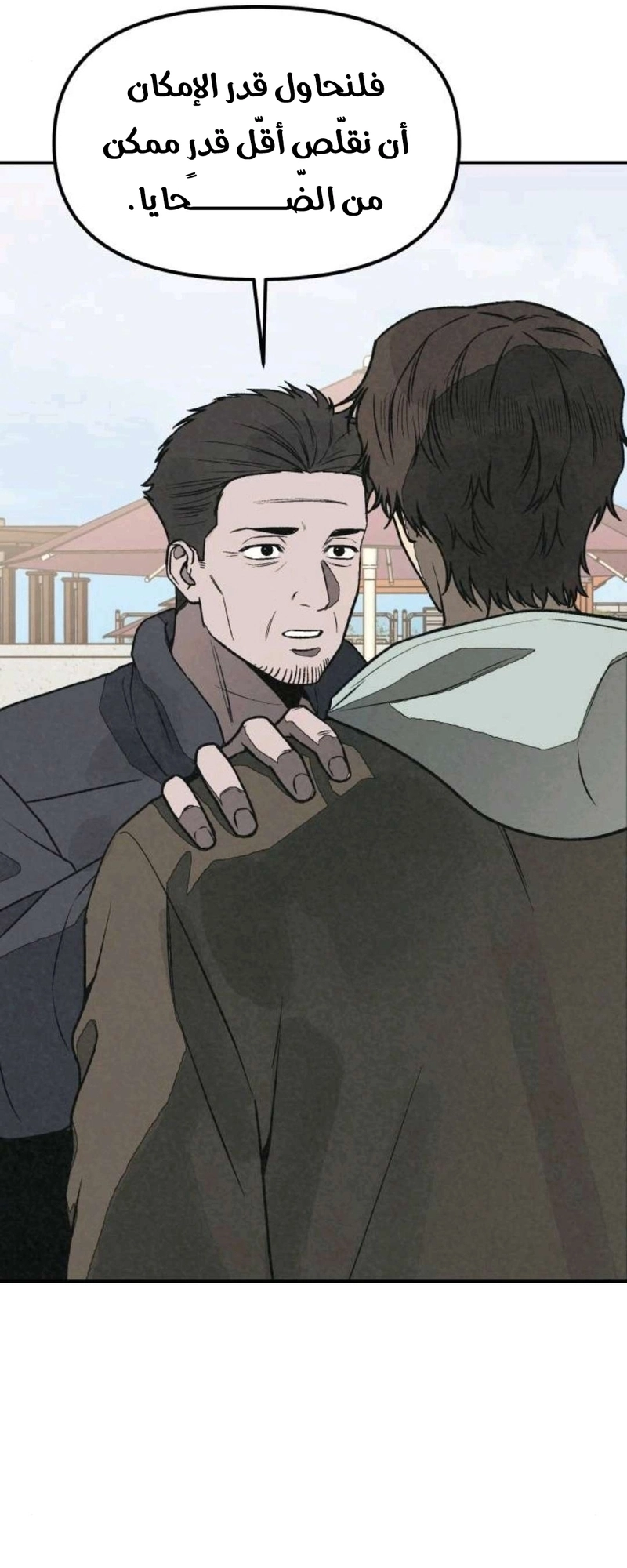 Read For your murder AR Manga Online