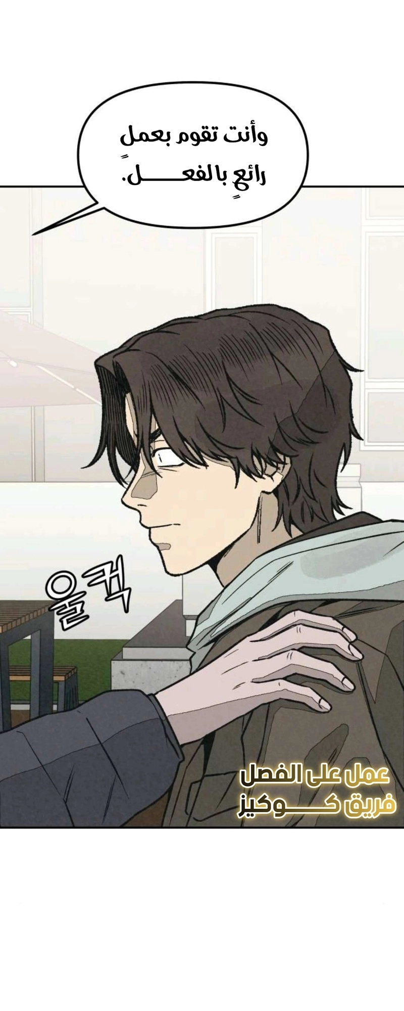 Read For your murder AR Manga Online