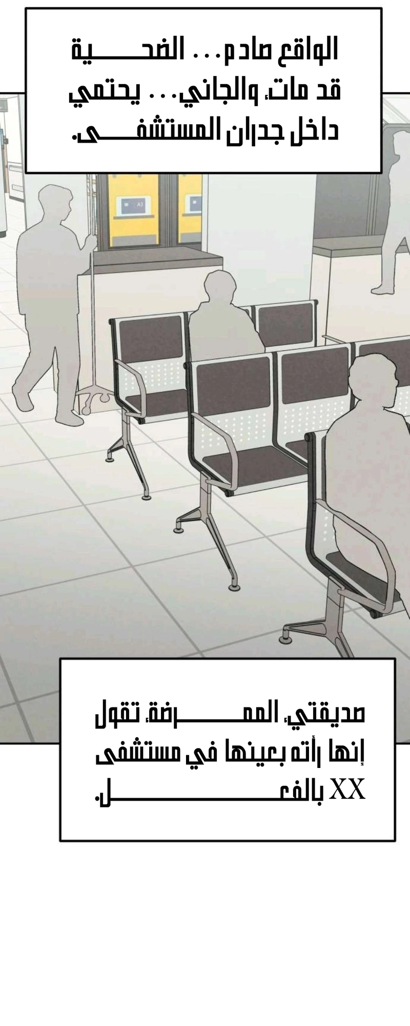 Read For your murder AR Manga Online