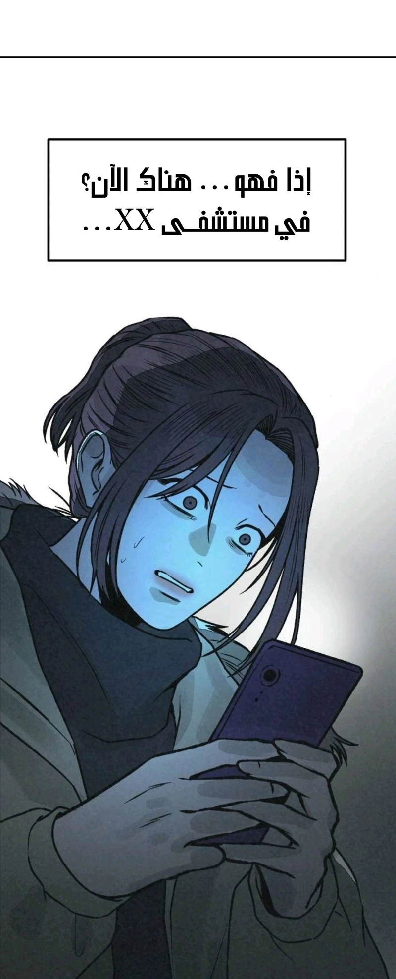 Read For your murder AR Manga Online