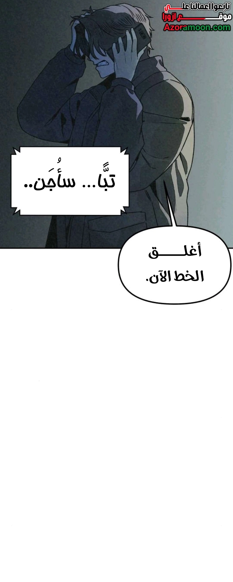 Read For your murder AR Manga Online