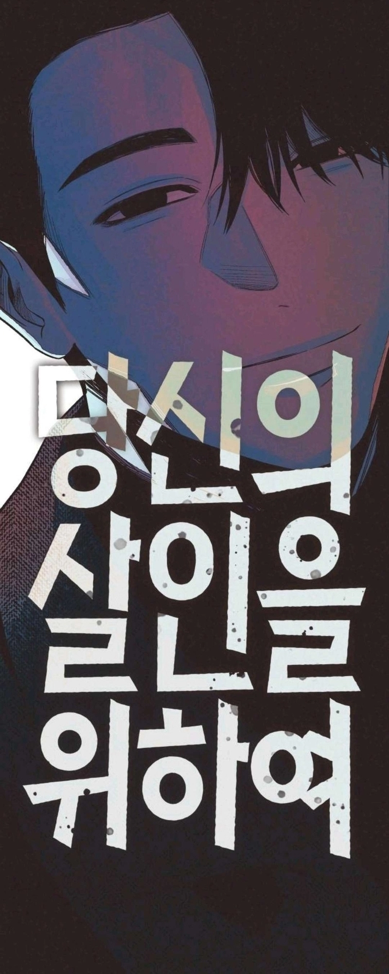 Read For your murder AR Manga Online