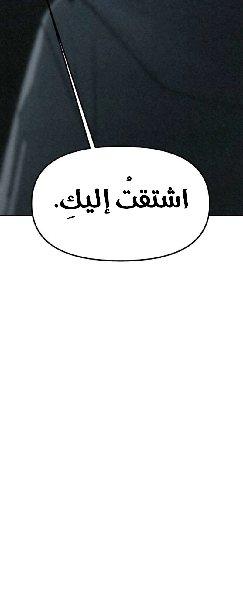 Read For your murder AR Manga Online