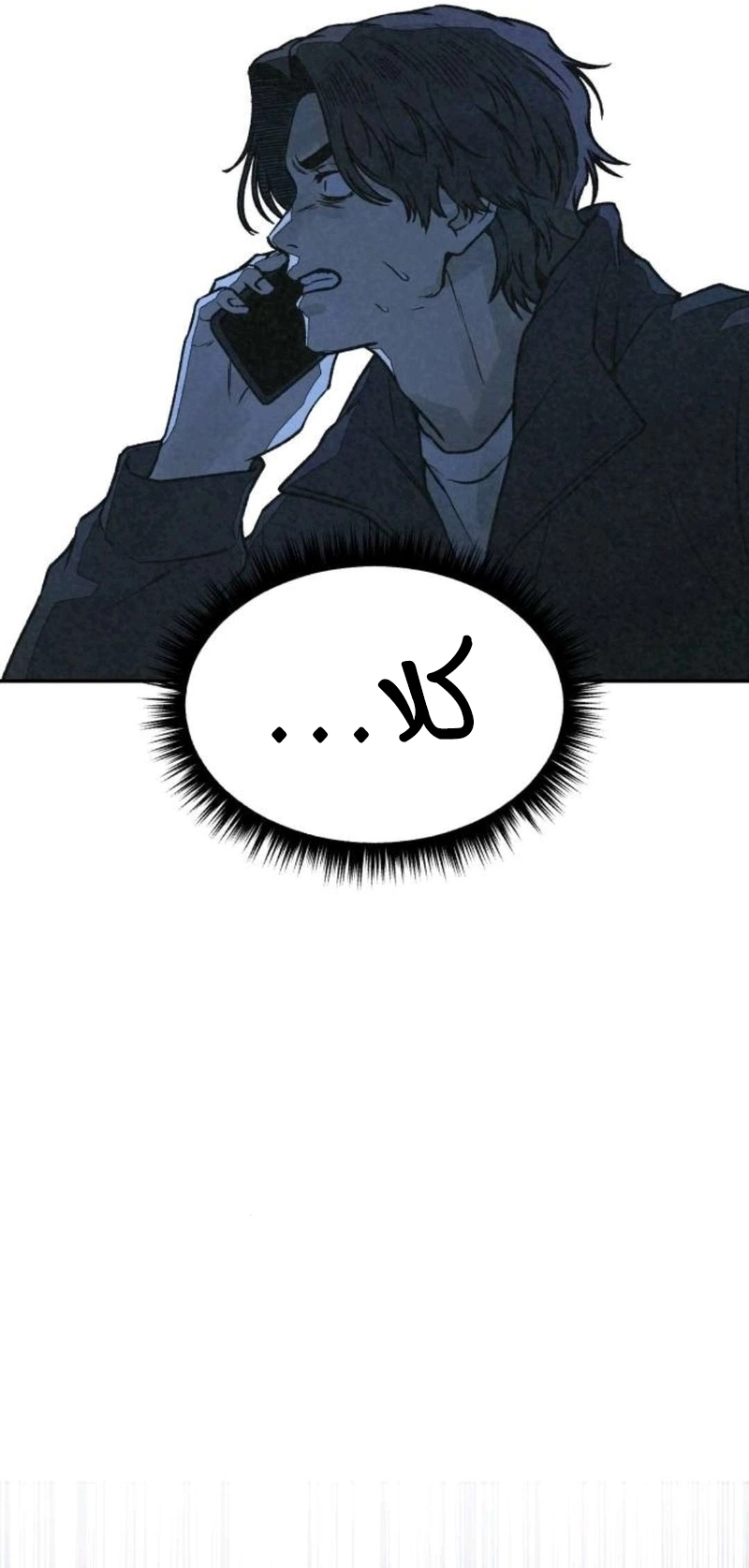 Read For your murder AR Manga Online