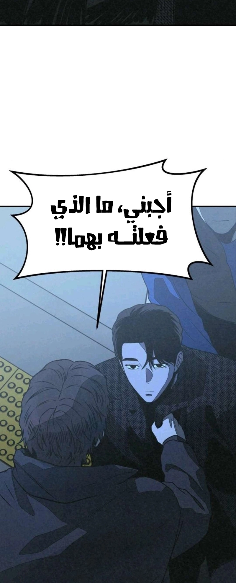 Read For your murder AR Manga Online