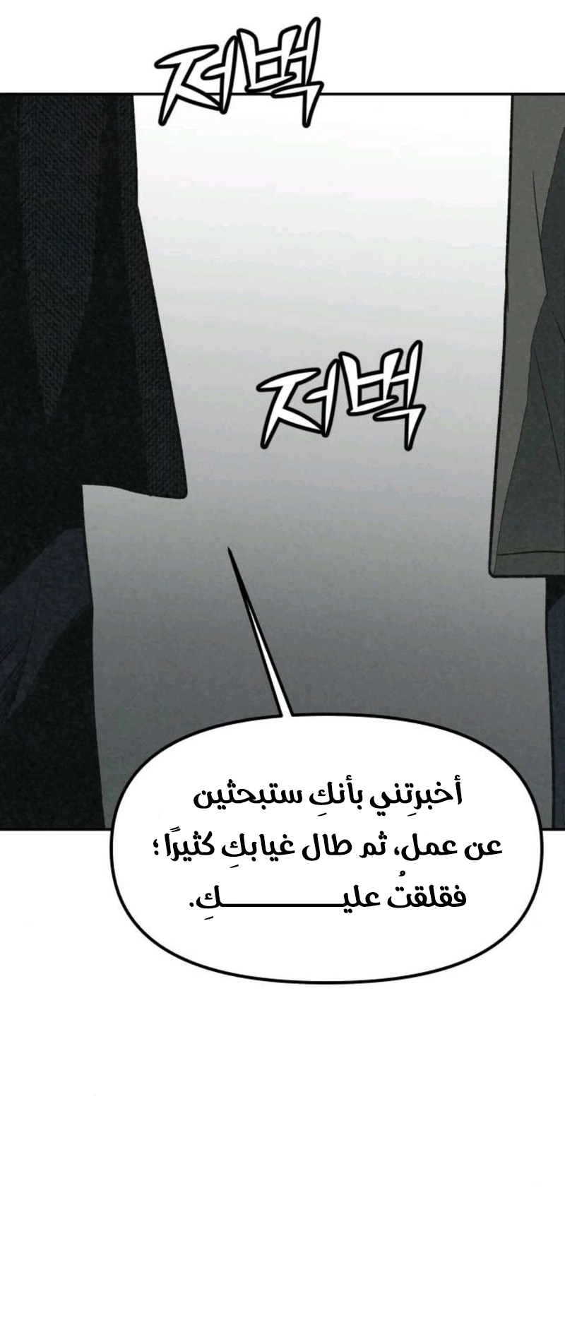 Read For your murder AR Manga Online