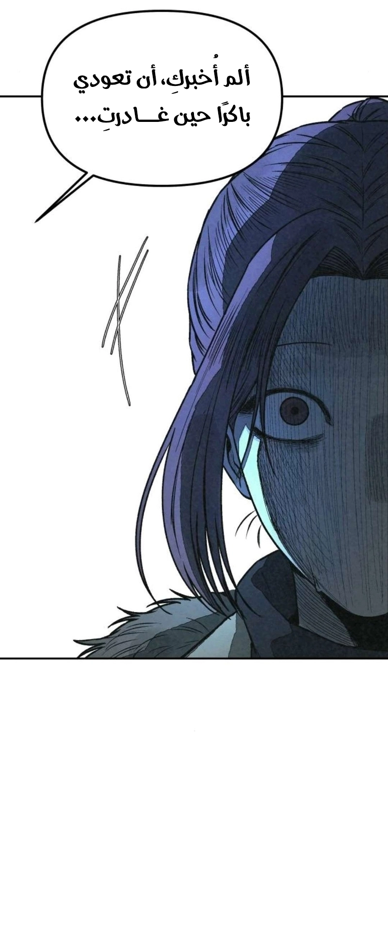 Read For your murder AR Manga Online