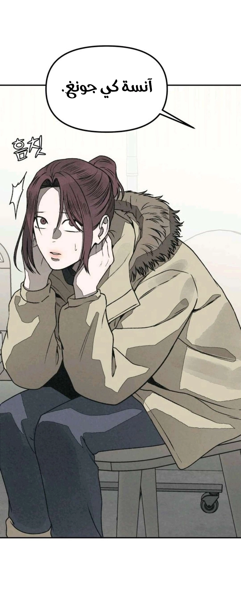 Read For your murder AR Manga Online