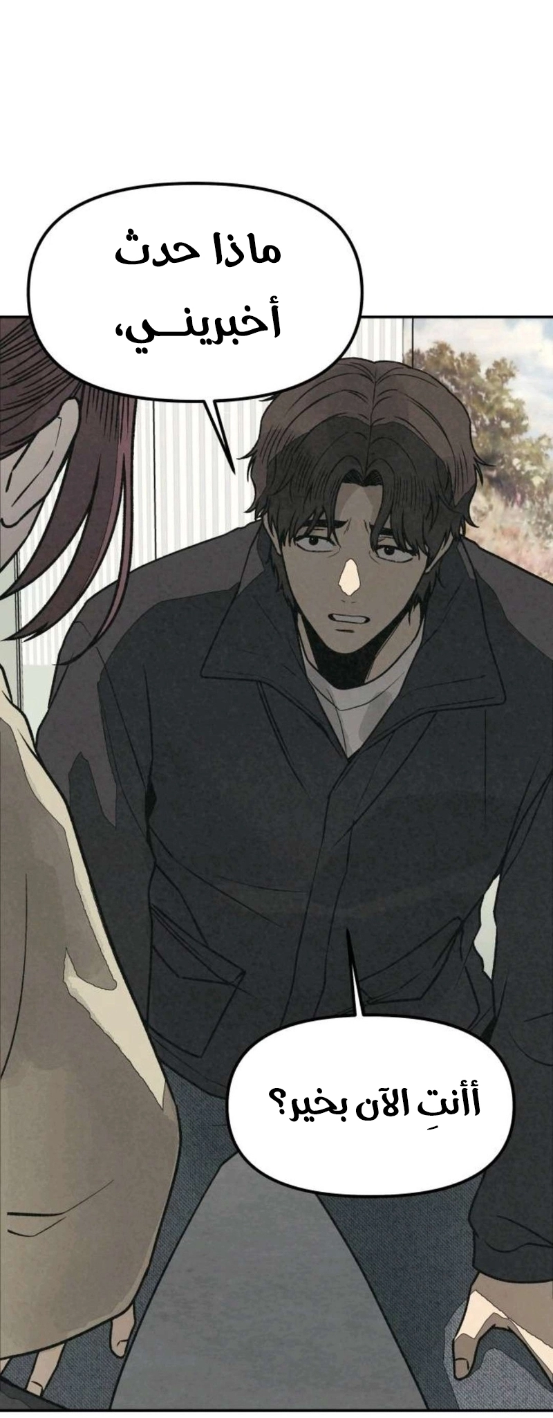 Read For your murder AR Manga Online