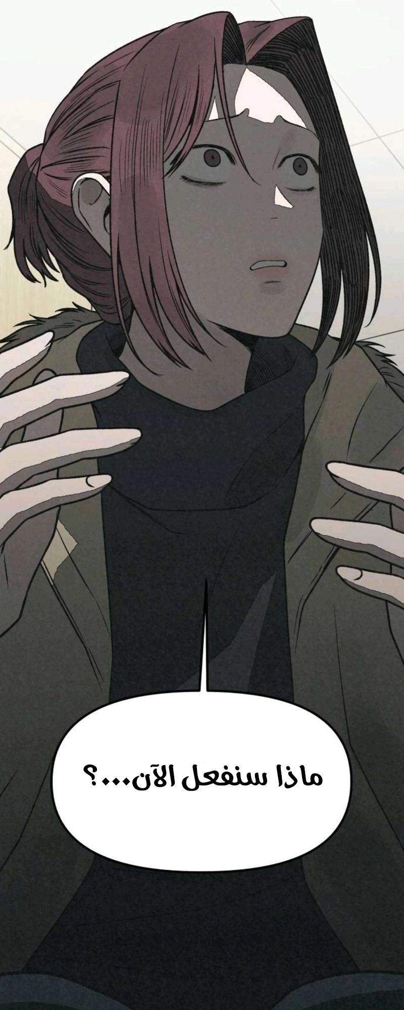 Read For your murder AR Manga Online