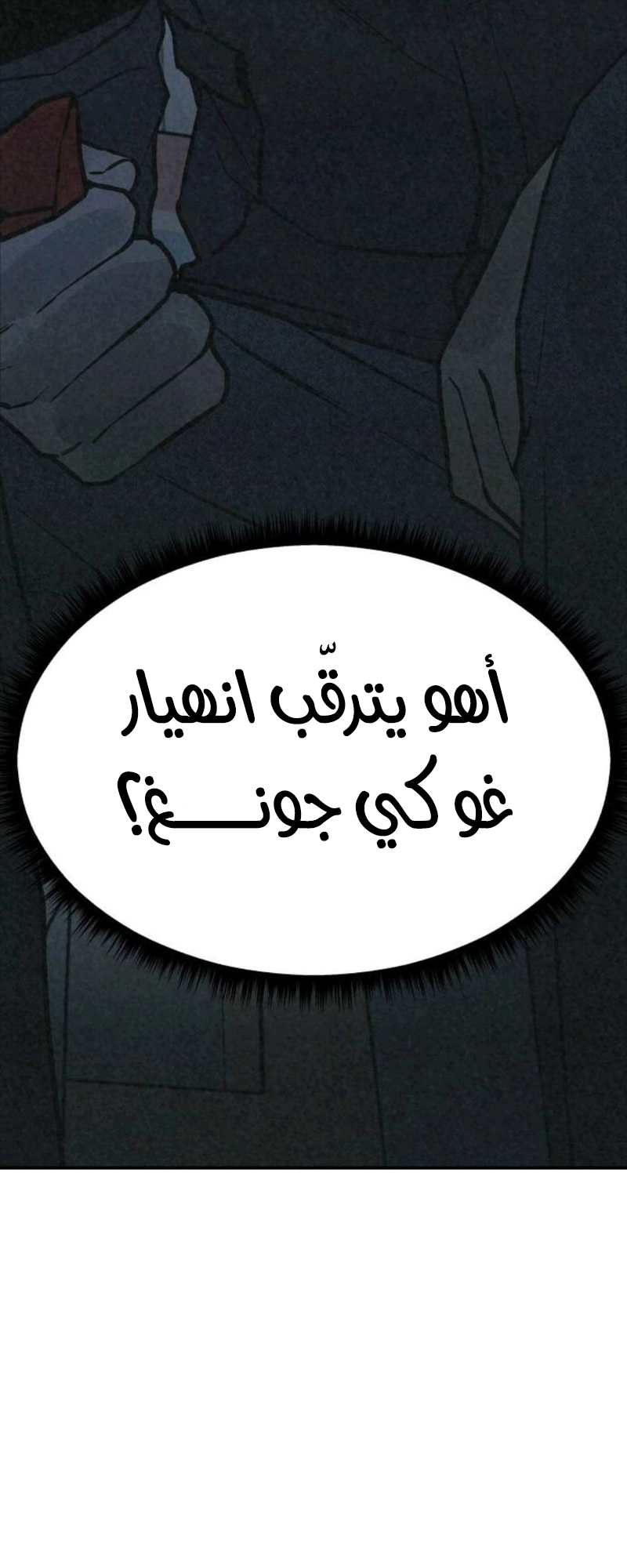 Read For your murder AR Manga Online