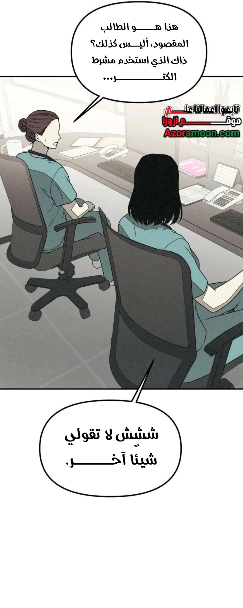 Read For your murder AR Manga Online