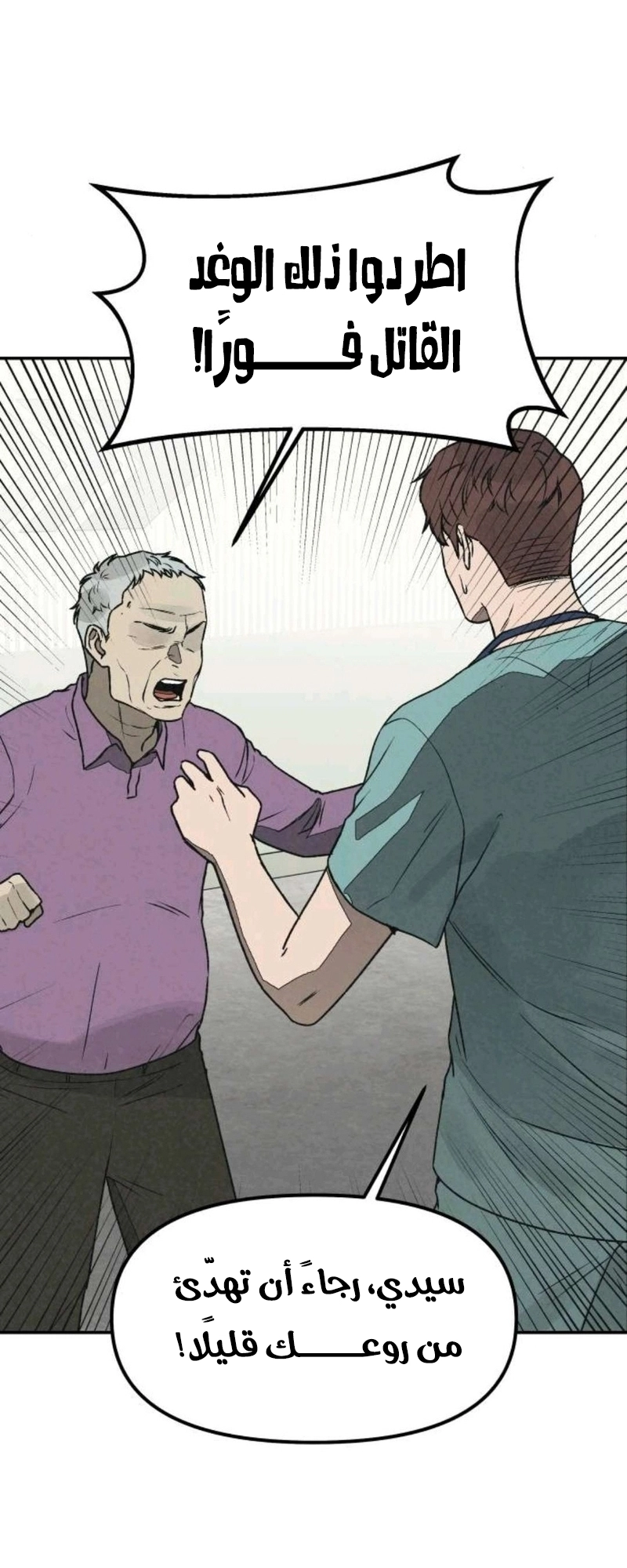 Read For your murder AR Manga Online