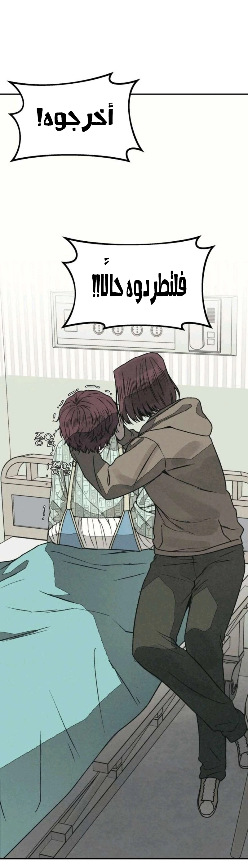 Read For your murder AR Manga Online