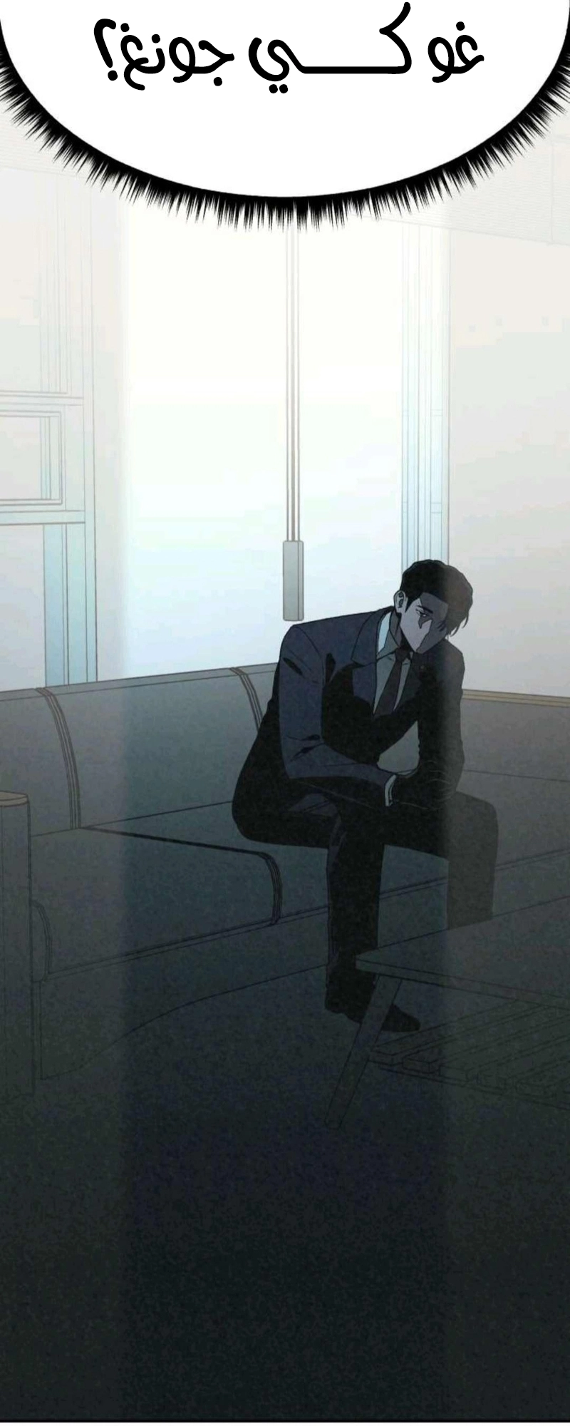 Read For your murder AR Manga Online