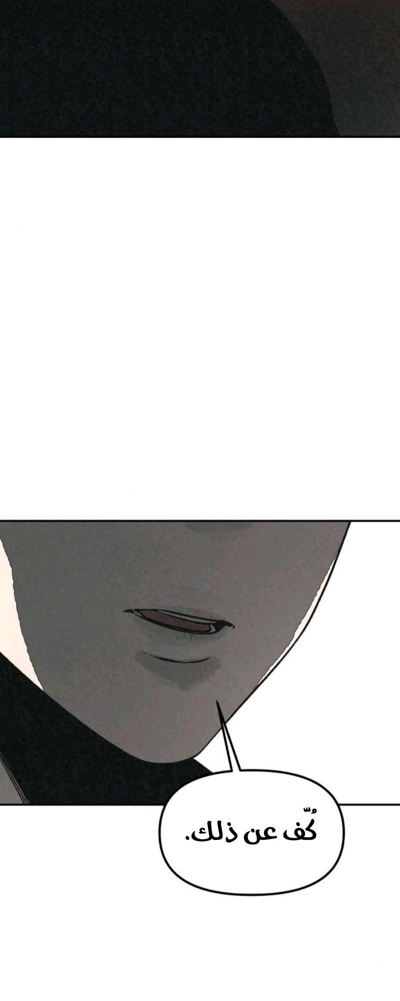 Read For your murder AR Manga Online