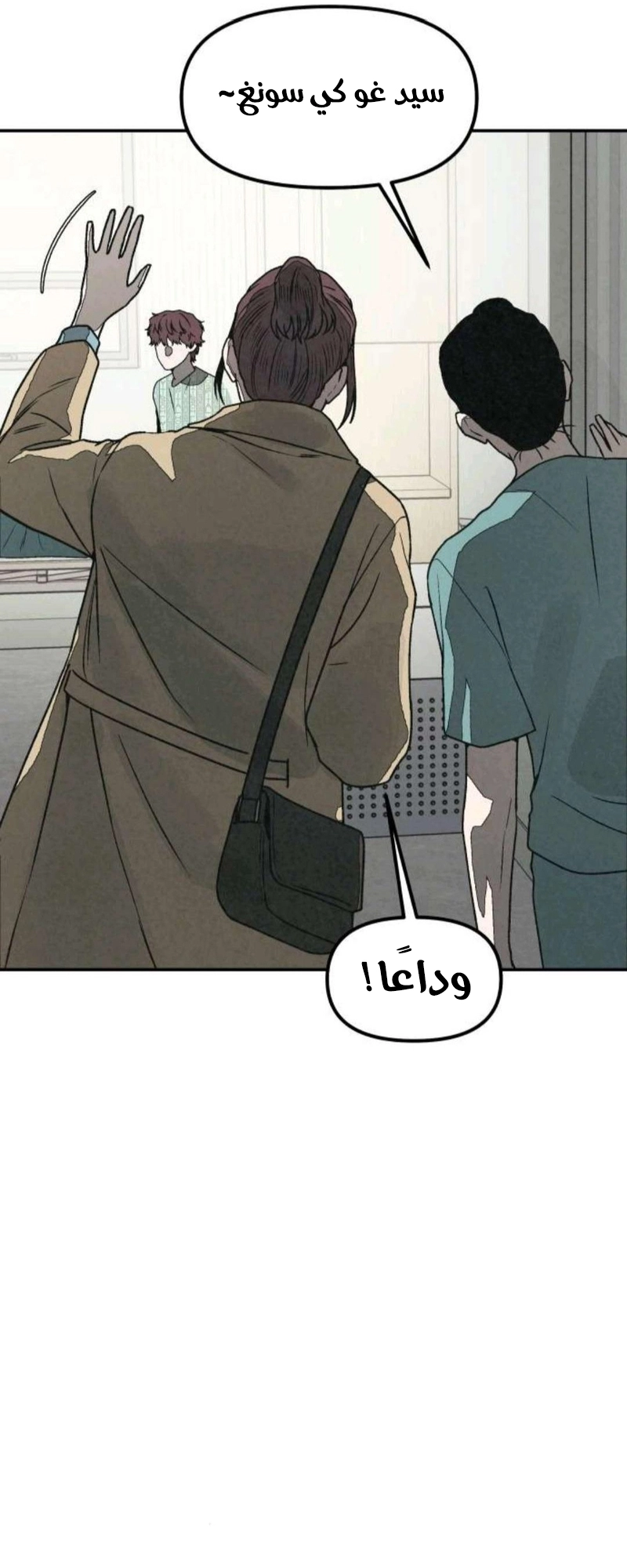 Read For your murder AR Manga Online