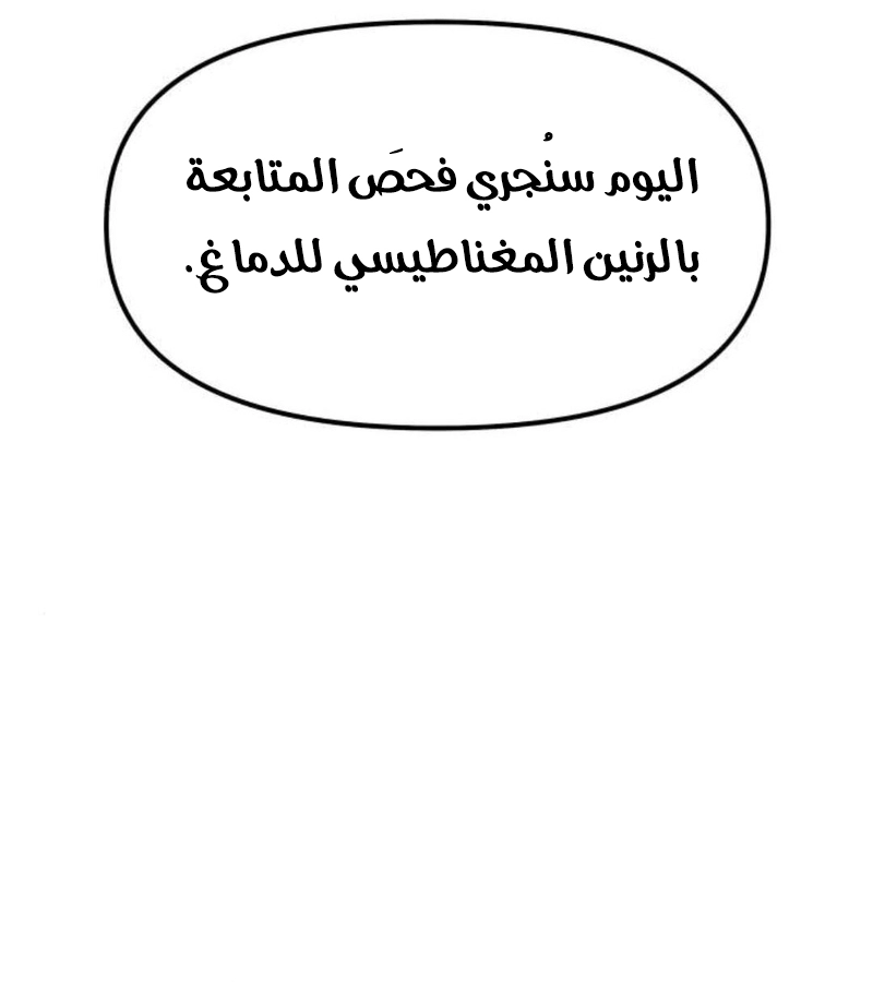 Read For your murder AR Manga Online