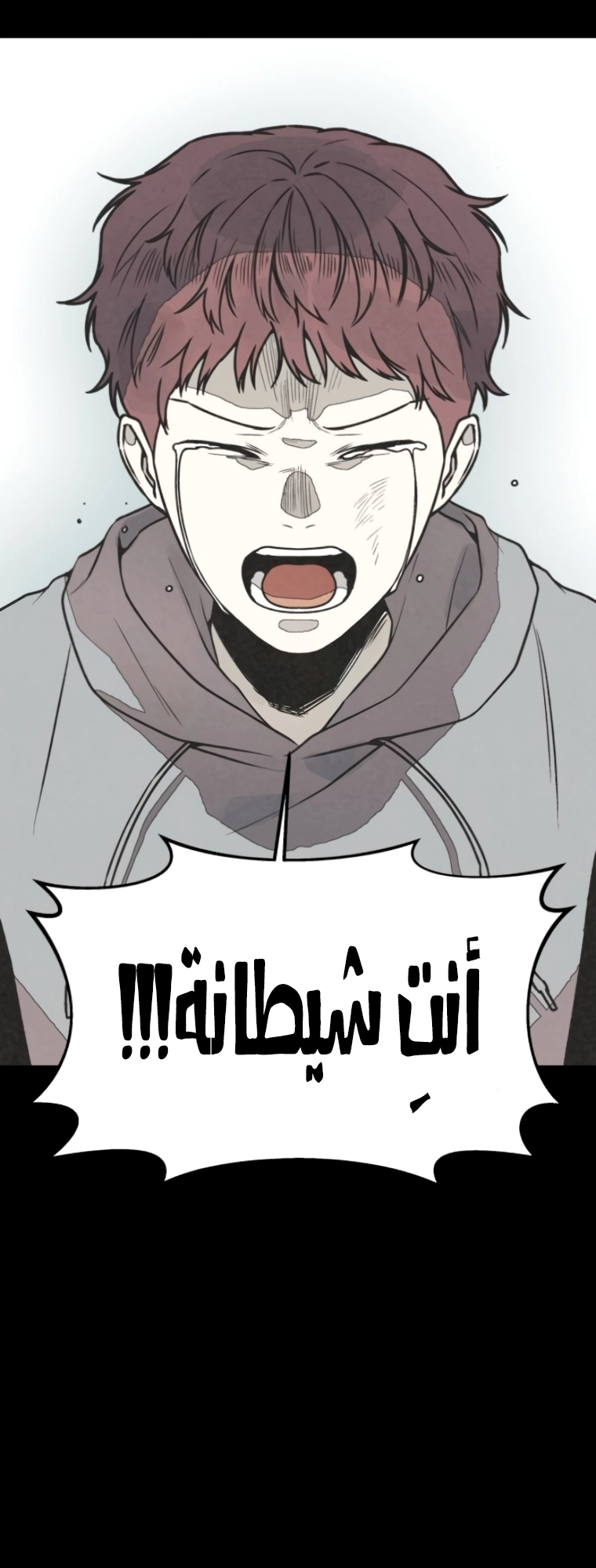 Read For your murder AR Manga Online