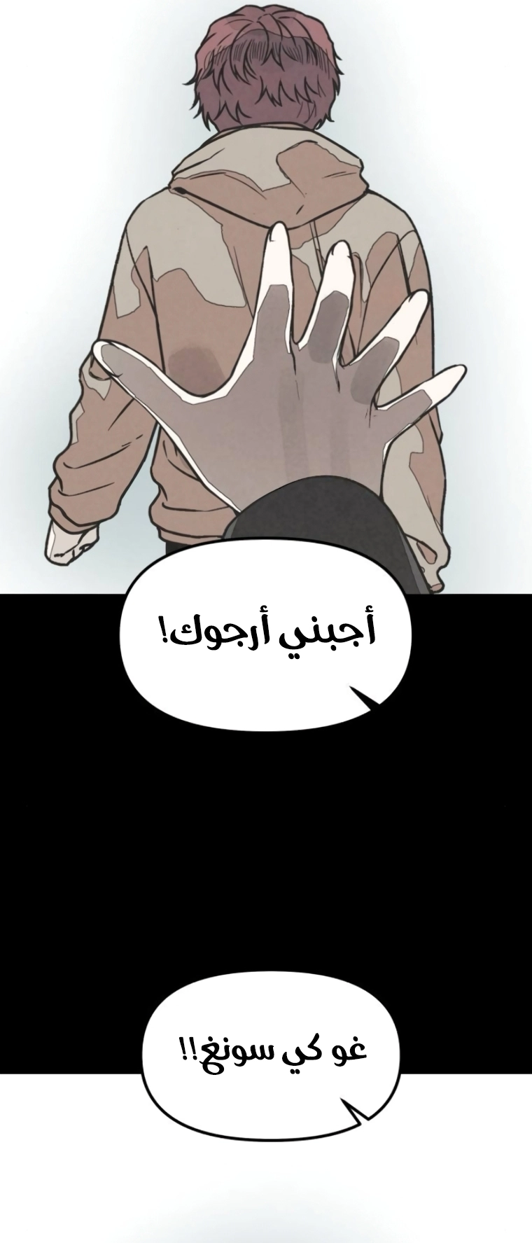 Read For your murder AR Manga Online