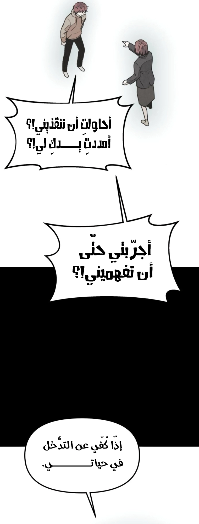 Read For your murder AR Manga Online