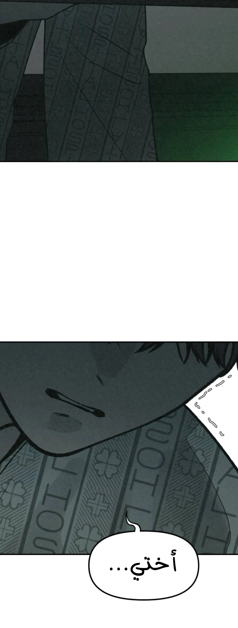 Read For your murder AR Manga Online