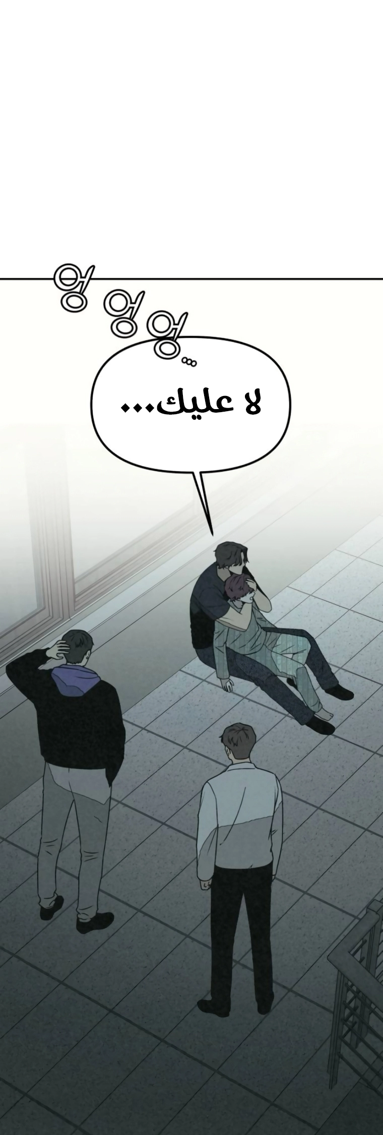 Read For your murder AR Manga Online