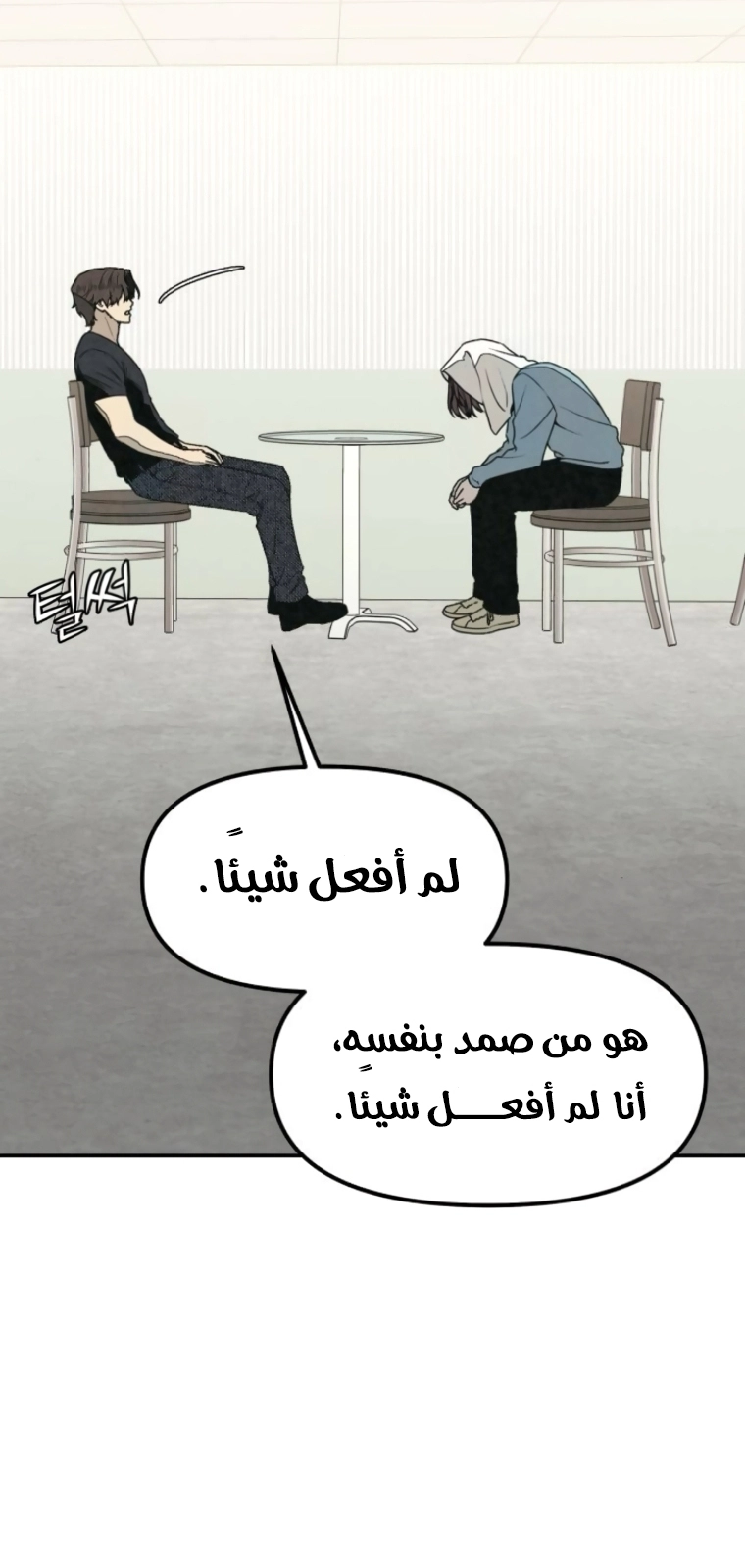 Read For your murder AR Manga Online