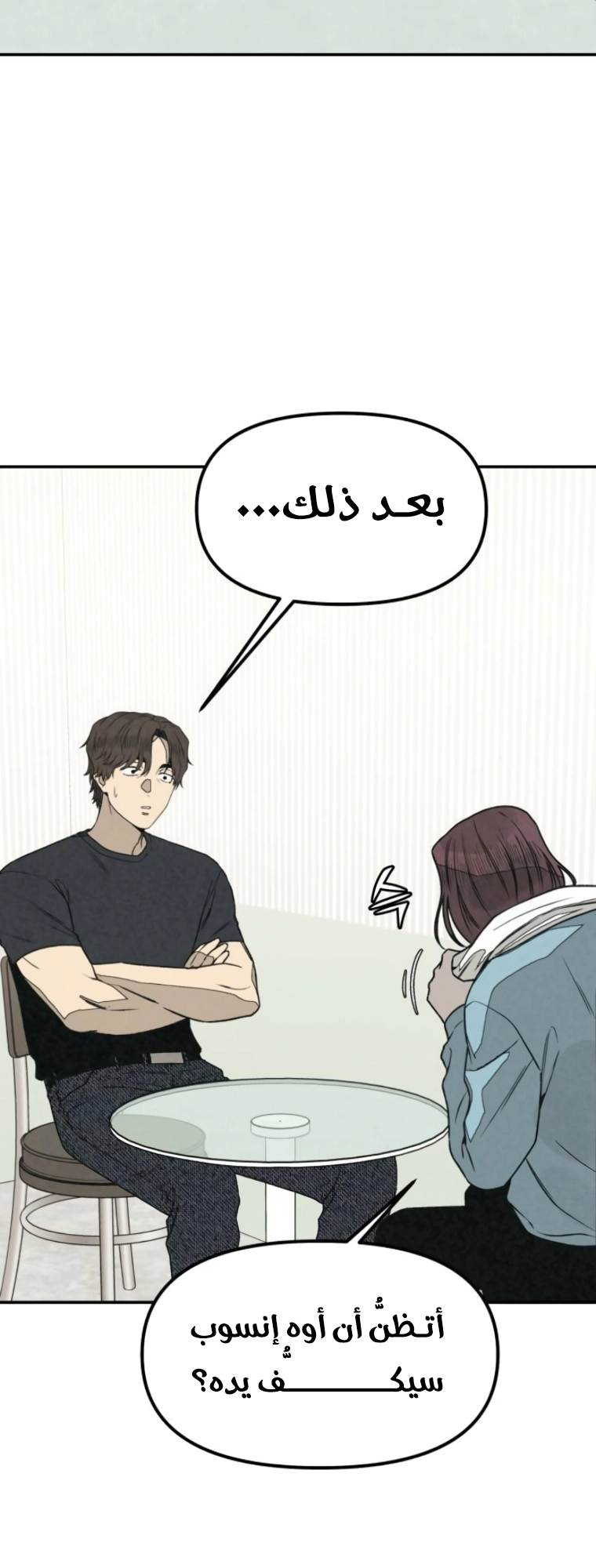 Read For your murder AR Manga Online