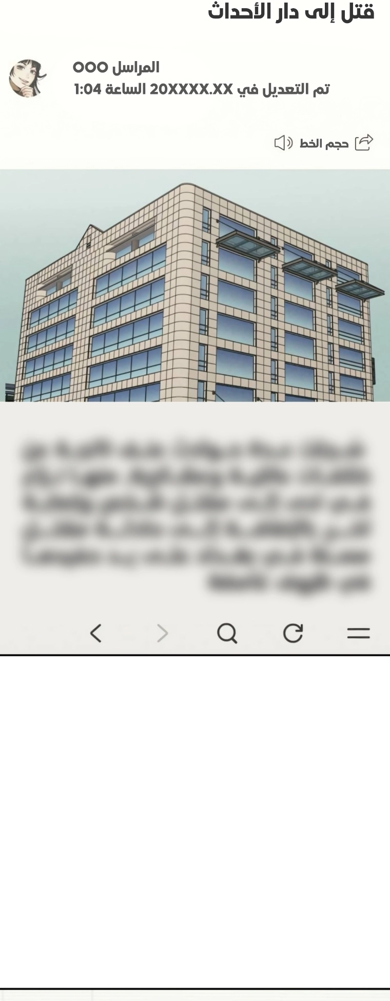 Read For your murder AR Manga Online