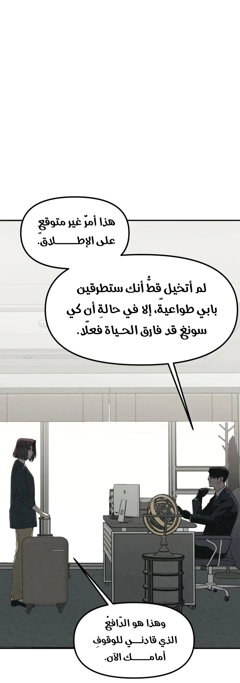 Read For your murder AR Manga Online