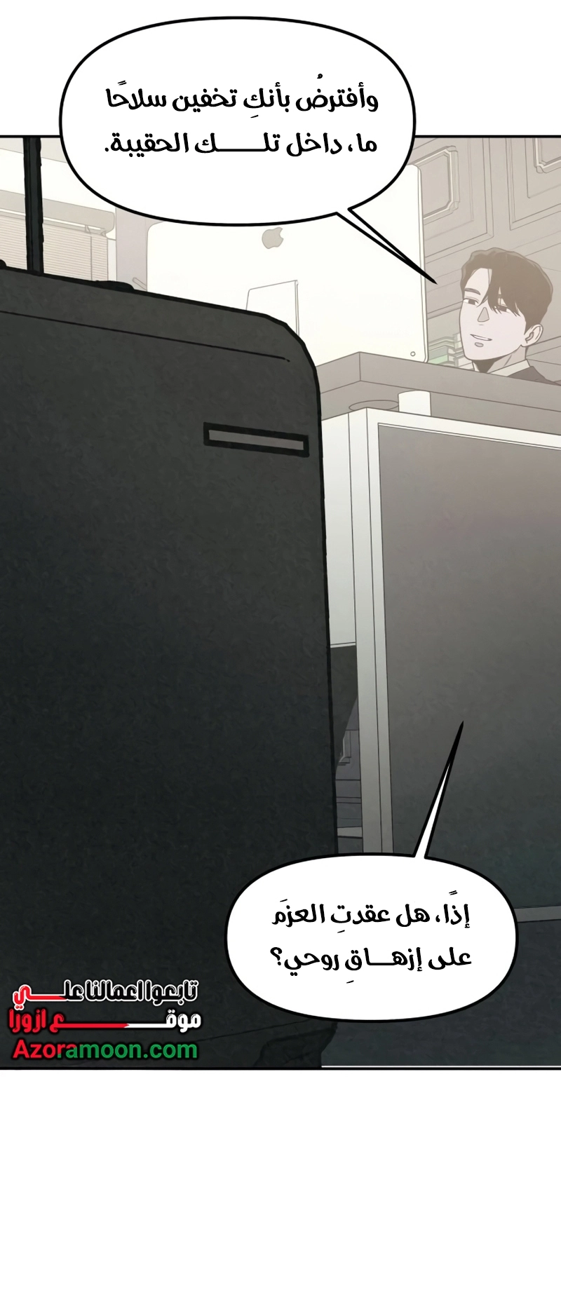 Read For your murder AR Manga Online